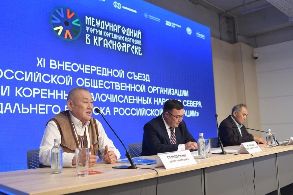С 13 по 15 августа 2026 года в Красноярске состоялся Международный форум коренных народов